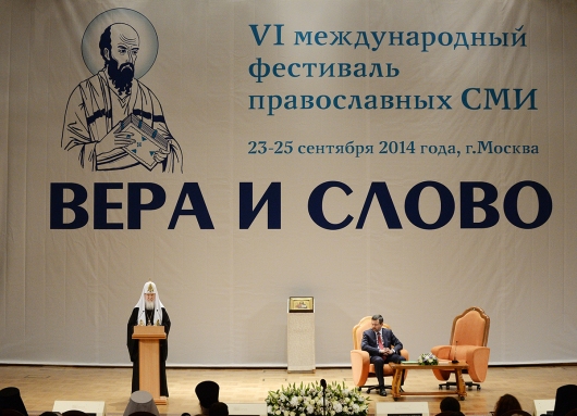 Festivalul mass mediei ortodoxe Credinta si Cuvant